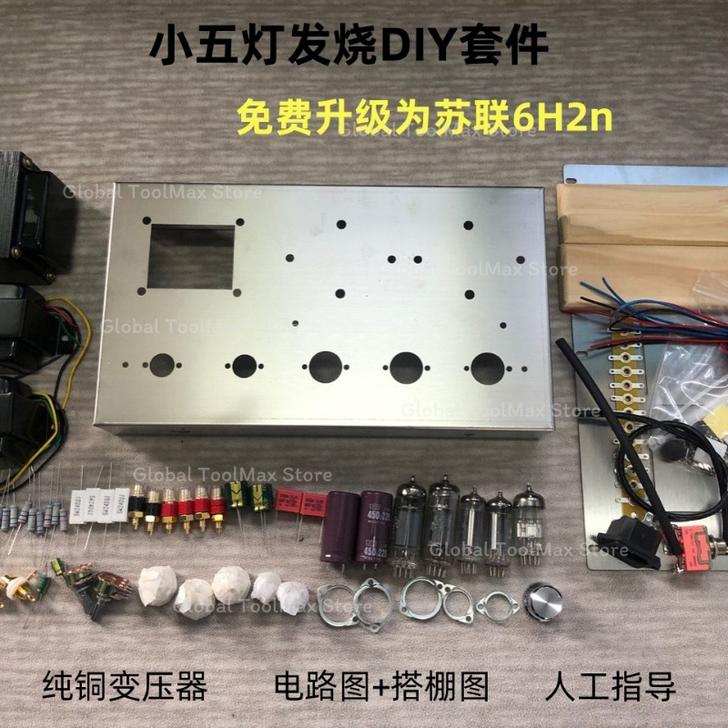 Home Cinema Kit - 6P1 tube amplifier kit, finished Soviet